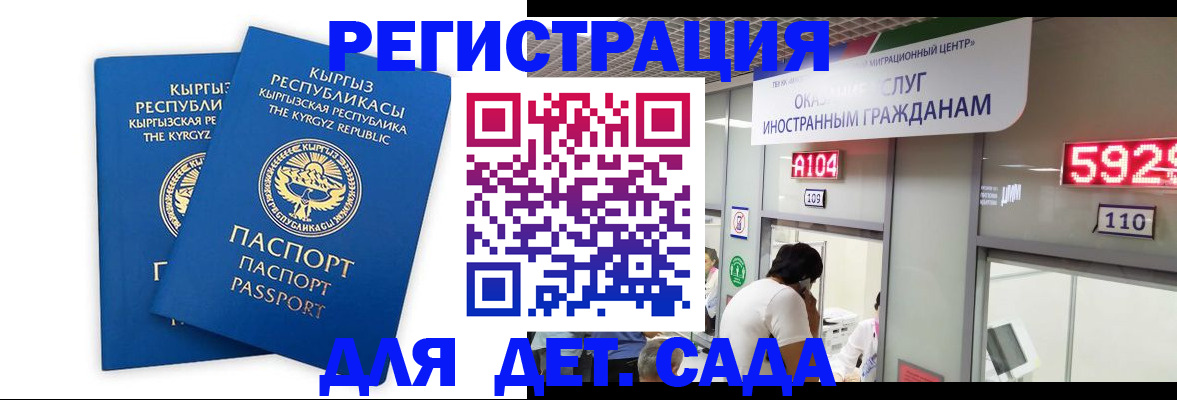 прописка регистрация в Чапаевске