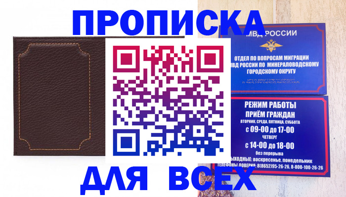 регистрация в Чапаевске